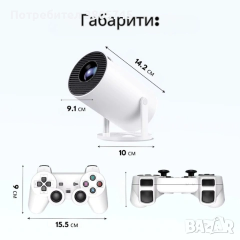 Интелигентен видео проектор 4K с два геймпада, дистанционно управление, Android TV 11 и WiFi 6, снимка 5 - Аксесоари - 53374068