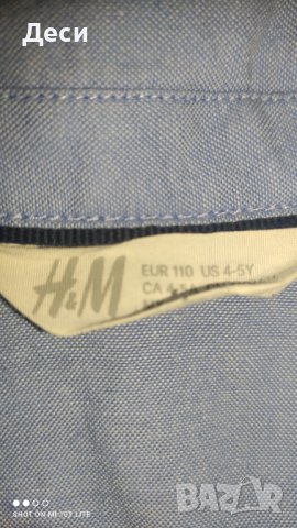 ризка и пуловерче на H&M, снимка 6 - Детски ризи - 43256807