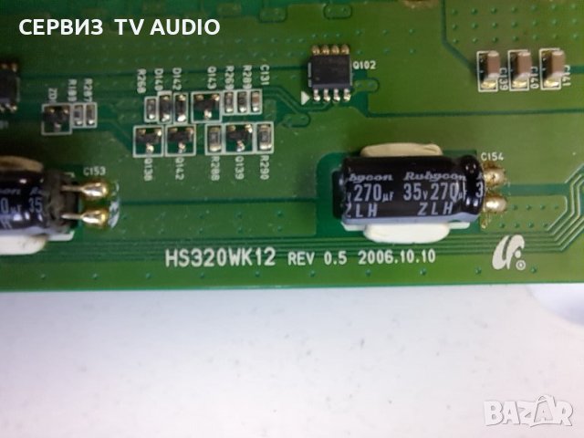 Inverter HS320WK12 REV0.5   TV CROWN 32700 HD-DVI, снимка 2 - Части и Платки - 38471193