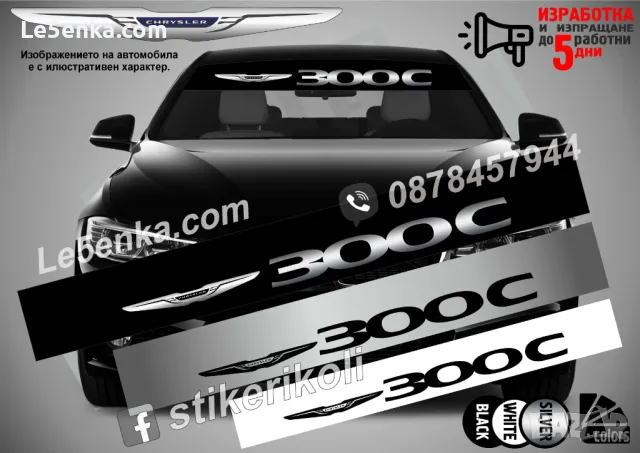 Сенник Chrysler Grand Voyager, снимка 2 - Аксесоари и консумативи - 47537557