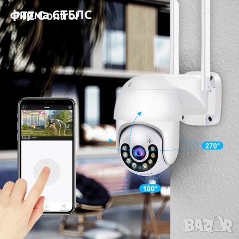 Камера за сигурност STELS SL70, IP Wi-Fi, Ethernet, Датчик за движение, снимка 4 - IP камери - 41515816