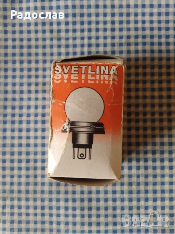 авто крушка ,, Светлина " 12V 45/40W 