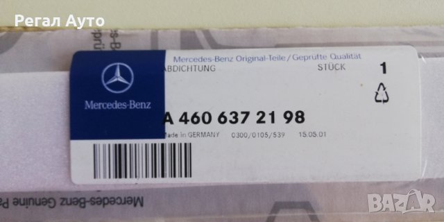 A4606372198,уплътнение вентилационни отвори на купето MERCEDES G, снимка 2 - Части - 27505496