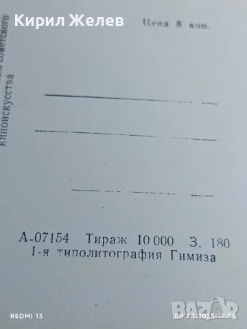 Стара картичка СССР РОЗА МАКАГОНОВА АРТИСТ за КОЛЕКЦИЯ ДЕКОРАЦИЯ 50737, снимка 7 - Колекции - 51300999