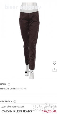 Дамски панталон CALVIN KLEIN  JEANS