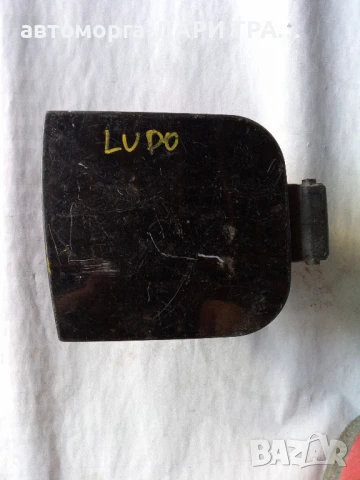 Капачка резервоар за Фолксваген лупо 