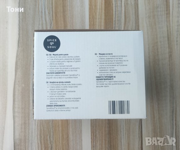 Нова машина за паста, снимка 3 - Други - 44119418