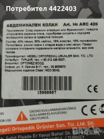 Абдоминален колан, снимка 6 - Колани - 50249907