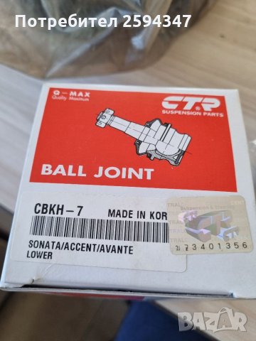 HYUNDAI ACCENT COUPE LANTRA 2995-2000г ШАРНИРИ ДОЛНИ CTR KOREA , снимка 2 - Части - 35489471