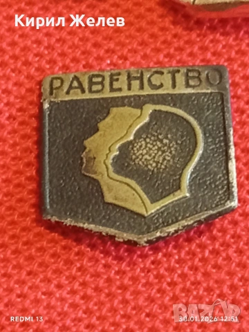 Три значки стари редки от соца ХРИСТО БОТЕВ за КОЛЕКЦИОНЕРИ 53592, снимка 6 - Колекции - 53282071