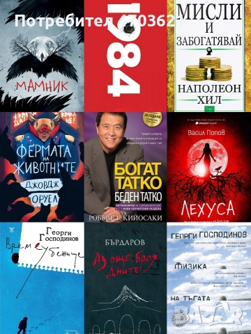 Електронни книги 