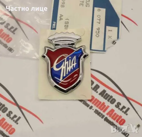 Емблема Ghia за Ford