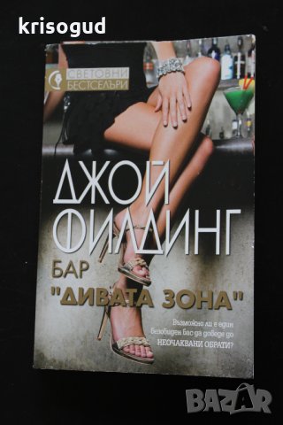 Дамски романи, любовни романи, трилър СББ МЕДИА, снимка 5 - Художествена литература - 34714904