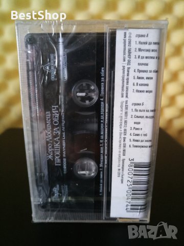 Жоро Любимеца - Прошка за обич, снимка 2 - Аудио касети - 33010501