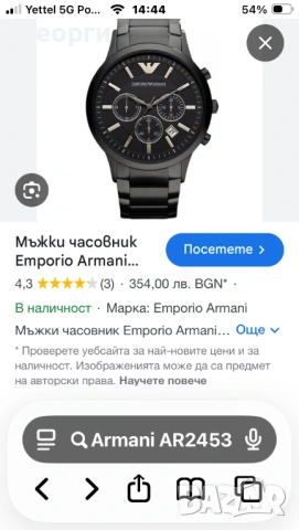 Оригинален часовник Armani , снимка 12 - Мъжки - 53370383