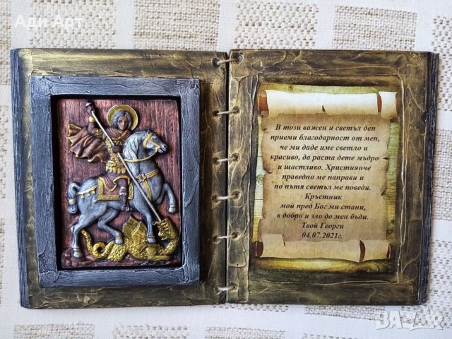 книга икона подарък за кръстници, снимка 13 - Подаръци за кръщене - 29763530