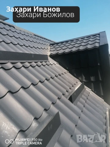 Строително ремонтни дейности на ниски цени, снимка 2 - Ремонти на покриви - 51223791