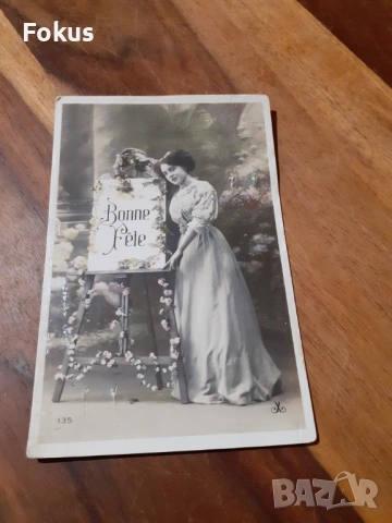 Стара пощенска картичка N 13