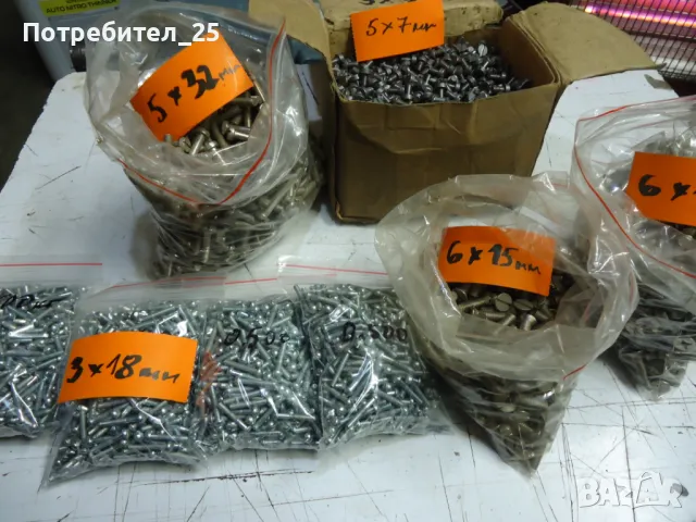 винтове 3,5 и 6мм  - на килограм, снимка 11 - Други машини и части - 49072162