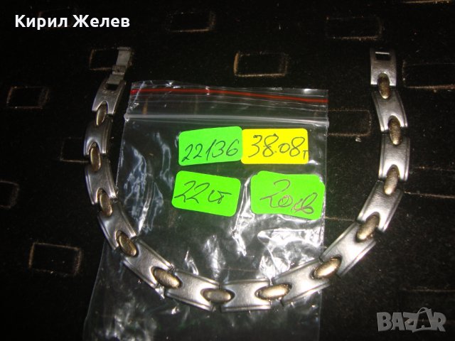 БЛАГОРОДНА НЕРЪЖДАЕМА СТОМАНА КРАСИВА МОДНА ГРИВНА 22136