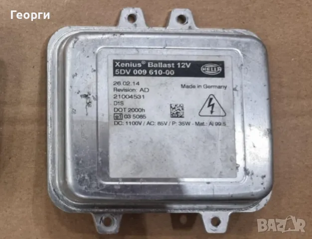 оригинална запалка / баласт Hella P: 35W, DC 1100V, 85V AC, 5DV00961000, 21004531