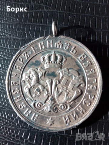 Сребърен медал 1885, снимка 1