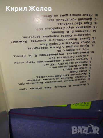 РИГА - СТАРО КОЛЕКЦИОНЕРСКО МИНИ АЛБУМЧЕ с ПОЩЕНСКИ КАРТИЧКИ от СЪВЕТСКО ВРЕМЕ от Град РИГА 35496, снимка 8 - Филателия - 39398193