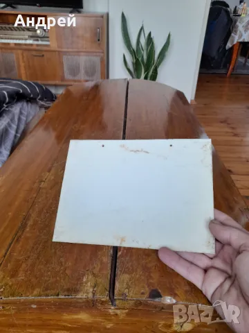 Стара табела Не Отваряй Работят Хора, снимка 3 - Други ценни предмети - 48741552