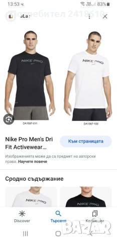 Nike PRO Dri - Fit  Mens Size S ОРИГИНАЛ! Мъжка Тениска!, снимка 6 - Тениски - 40831513