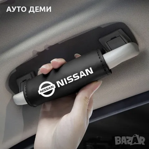 ТОП цена за 2 броя-8 лв/ различни цветове кожени калъфи за дръжки на таван на автомобил кола, снимка 18 - Аксесоари и консумативи - 49178720