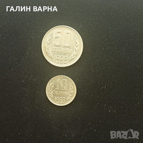 Лот 1974г.1988г. редки!, снимка 3 - Нумизматика и бонистика - 53059436