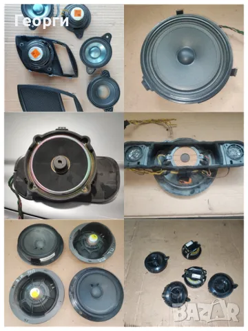 Говорители обикновени BOSSE и HARMAN KARDON буфери от Мерцедес, снимка 5 - Части - 47560247