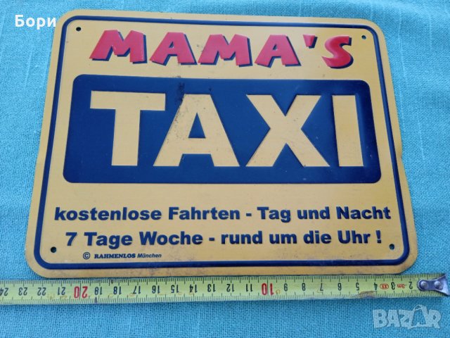 Метална табела TAXI  MAMA"S