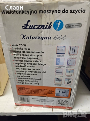Шевна машина Lucznik, снимка 4 - Шевни машини - 52669734