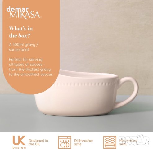 Кана за сос, сосиера Mikasa 300 мл с подаръчна кутия, снимка 6 - Аксесоари за кухня - 43112234