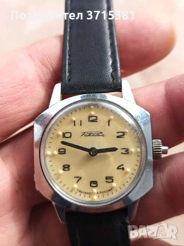 Часовник Ракета за незрящи 