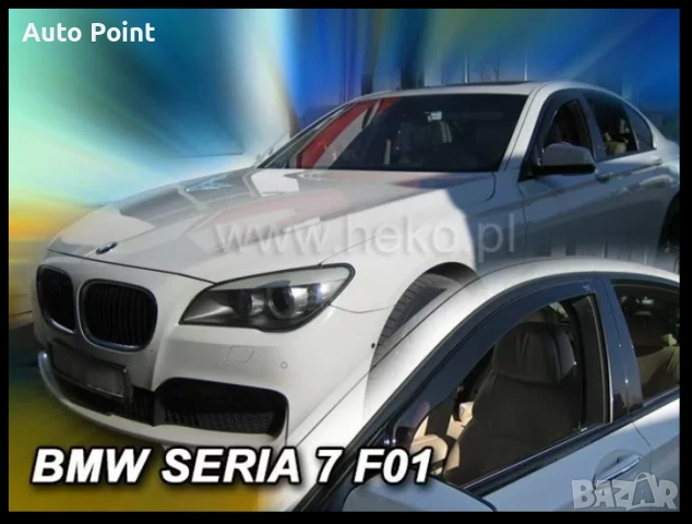 Ветробрани за BMW 7 F01 (2008+) Sedan, Combi 2бр. предни Неко