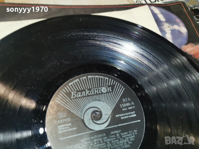 ВАСИЛ НАЙДЕНОВ 1402261844, снимка 16 - Грамофонни плочи - 53478052