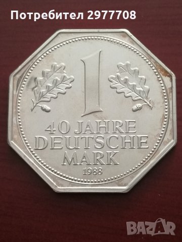 Юбилейна сребърна монета , снимка 1 - Нумизматика и бонистика - 32863734