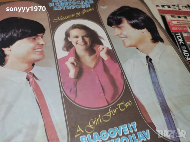 АРГИРОВИ 1312251652, снимка 7 - Грамофонни плочи - 52774937