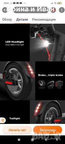 Електрическа тротинетка с 10' инчови безкамерни гуми., снимка 9 - Други спортове - 34803472