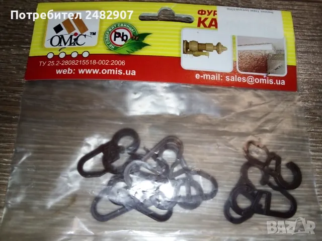 Комплект кукички за халки - 10 бр. , снимка 5 - Други стоки за дома - 48350487