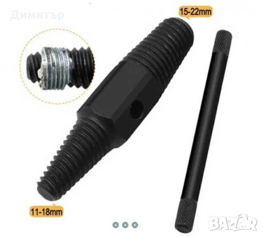 Комбиниран Екстрактор 1/2" и 3/4" за ВиК , снимка 3 - Други инструменти - 32581495