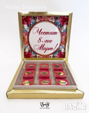 Бонбониера за 8-ми Март, снимка 10 - Подаръци за жени - 39731263