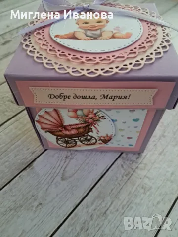 Експлодираща кутия 