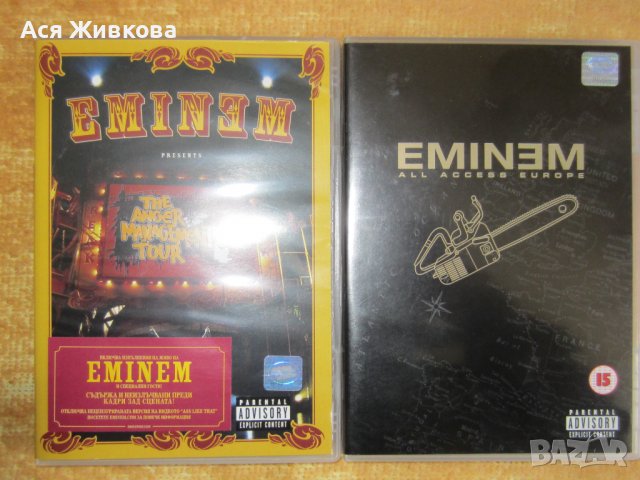 DVD с музика на EMINEM
