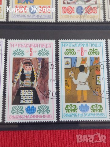 Пощенски марки чиста комплектна серия АСАМБЛЕЯ ЗНАМЕ НА МИРА поща България за колекция 29291 , снимка 4 - Филателия - 37712337