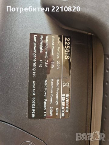 Инверторни ГЕНЕРАТОРИ за ток 2KW,  3,5KW- 4KW - PROFESSIONAL - Инверторен Генератор, снимка 4 - Генератори - 40872142