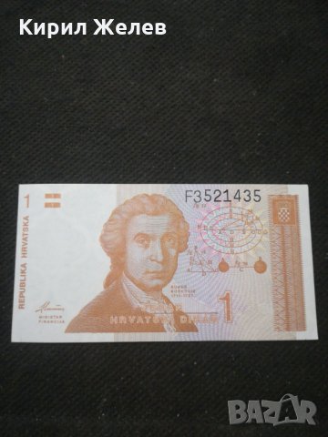 Банкнота Хърватска - 10505, снимка 1 - Нумизматика и бонистика - 27572303