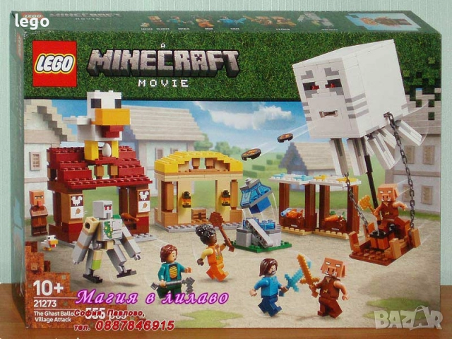 Продава LEGO Minecraft 21266 21267 21268 21270 21271 21272 21273 21274 21276 21281 21282 30672 30705, снимка 9 - Конструктори - 51563383